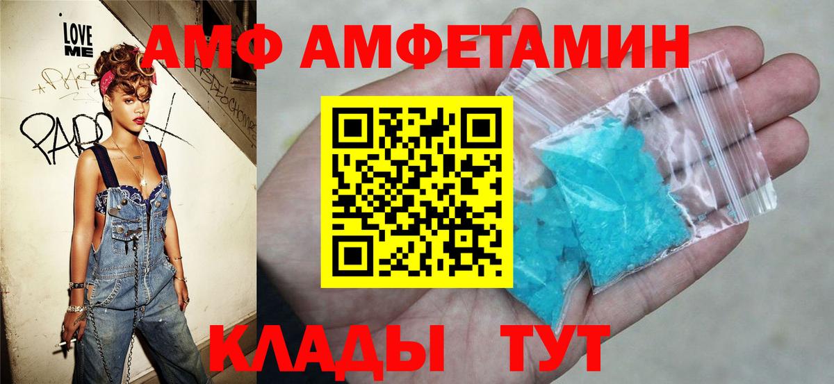 Амфетамин VHQ  сайты даркнета какой сайт    ссылка  Ульяновск  Вход с VPN 