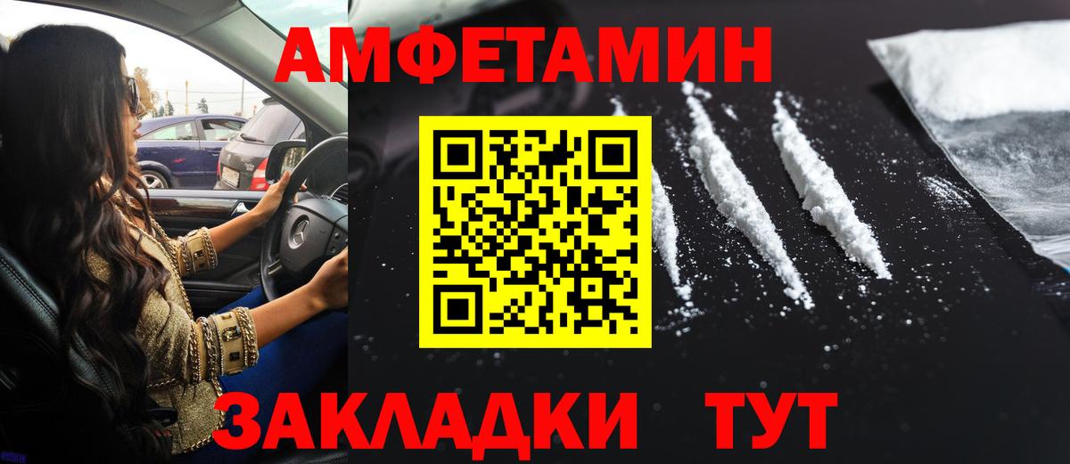 АМФЕТАМИН 98% Ульяновск