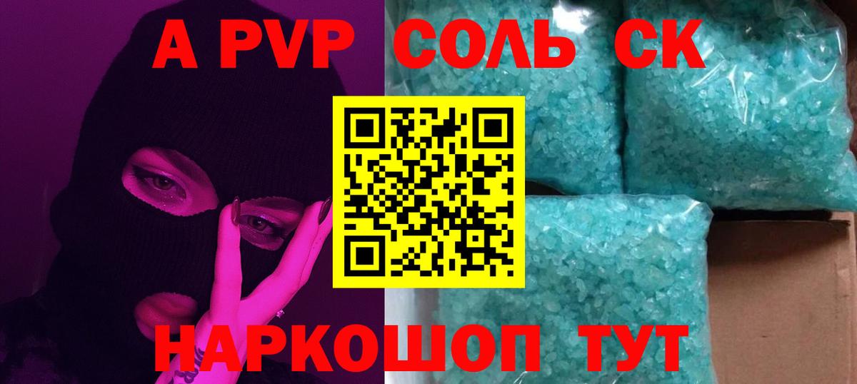 Ульяновск  Alpha-PVP кристаллы  Alfa_PVP Crystall  Альфа ПВП  Вход с VPN 