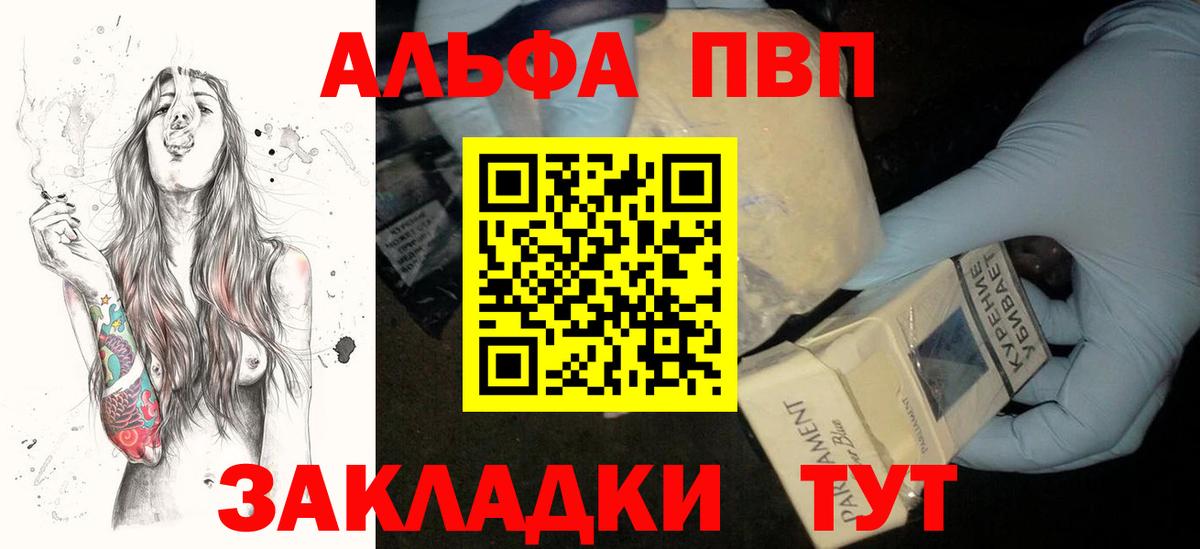 Alpha-PVP кристаллы Ульяновск