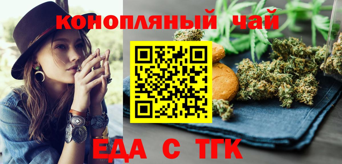 Ульяновск  Canna-Cookies марихуана  Вход с VPN 