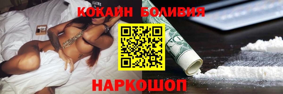 Кокаин 99%  КОКАИН  Вход с VPN  Ульяновск  Кокаин VHQ 