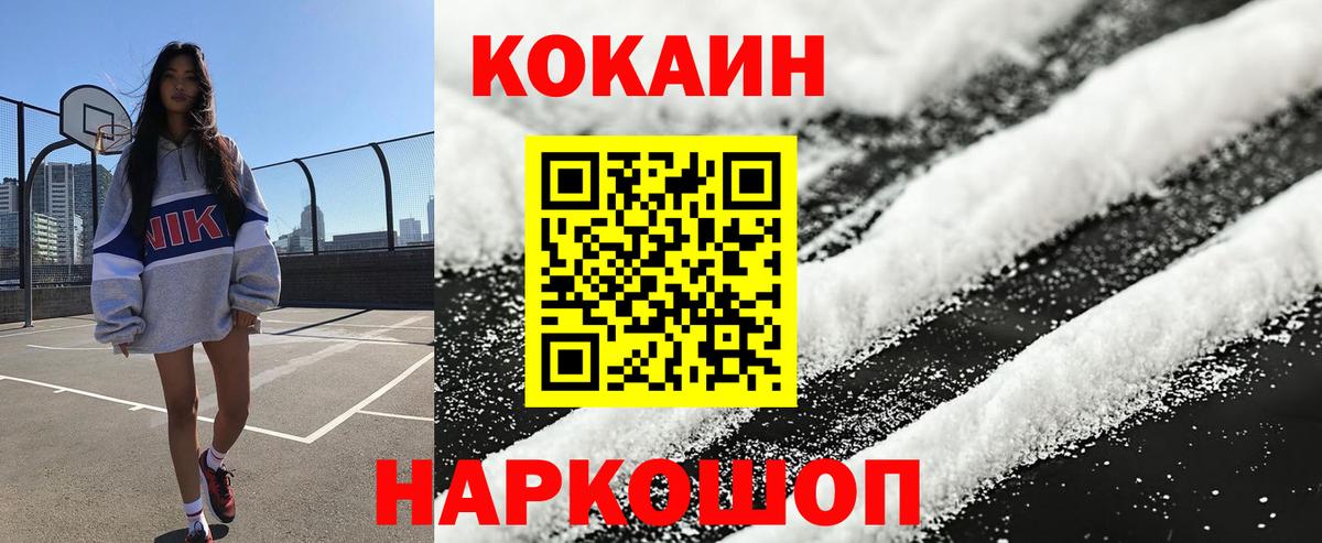 КОКАИН 99% Ульяновск