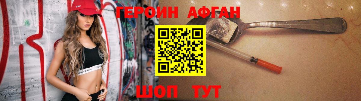 ГЕРОИН  Вход с VPN  Ульяновск  Героин VHQ 