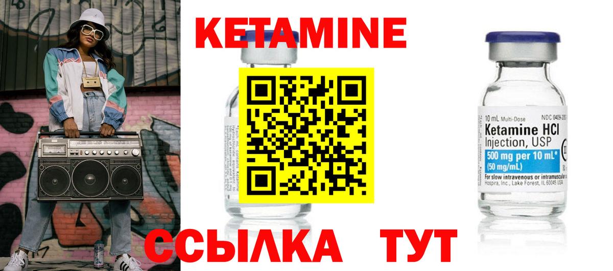 Ульяновск  КЕТАМИН VHQ  Вход с VPN  КЕТАМИН ketamine 