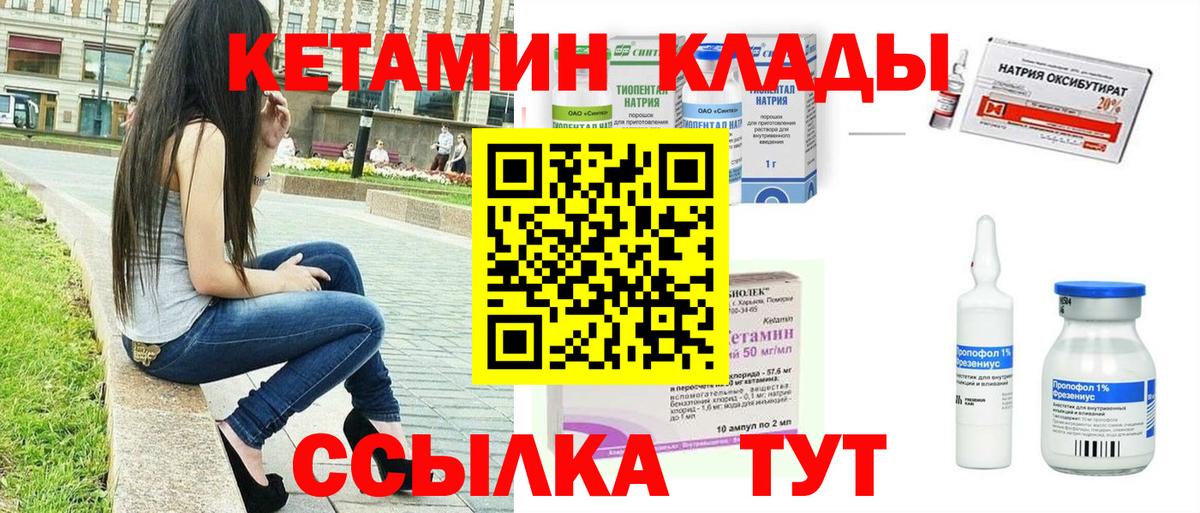 КЕТАМИН ketamine Ульяновск
