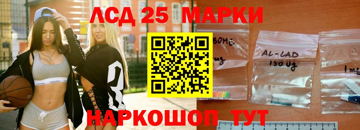 LSD-25 экстази кислота  Вход с VPN  ЛСД экстази  Ульяновск 