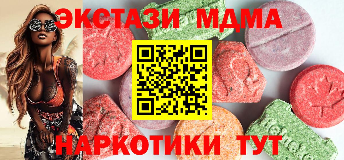MDMA Molly  Вход с VPN  МДМА  МДМА кристаллы  Ульяновск 