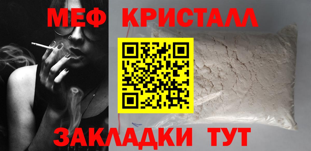 Мефедрон мука Ульяновск