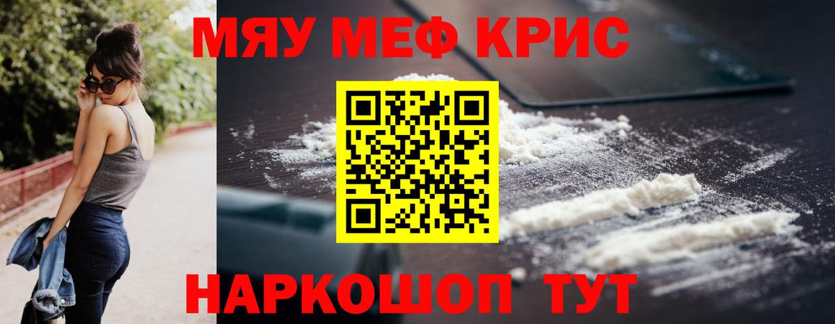 Мефедрон мяу мяу  Меф  Ульяновск  МЕФ  Мефедрон мука  Вход с VPN 
