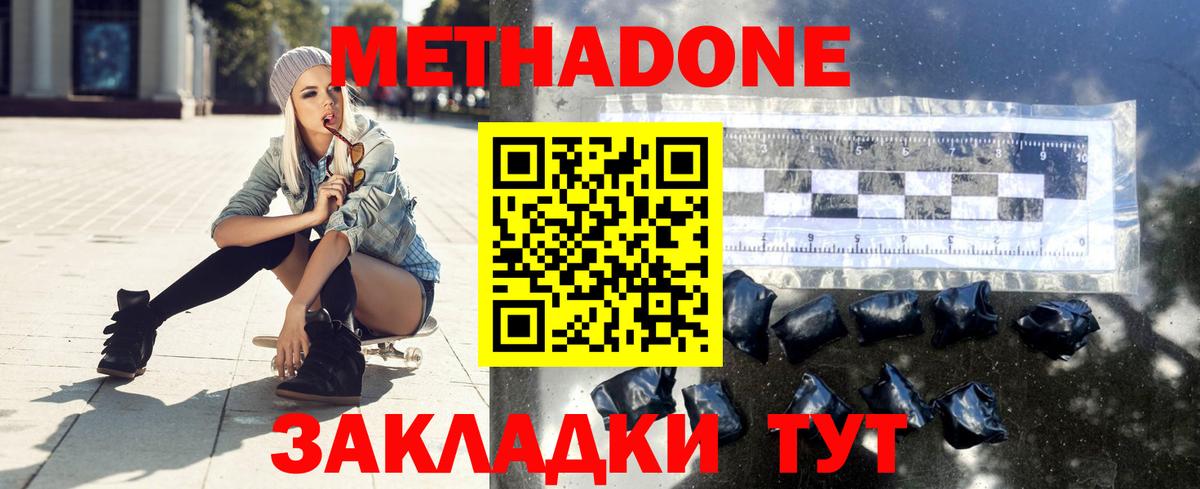 Метадон VHQ Ульяновск