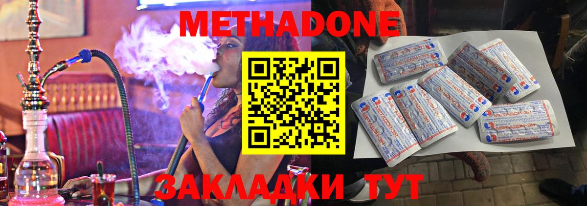 Метадон мёд  это клад    tor  Вход с VPN  Ульяновск  Метадон VHQ 