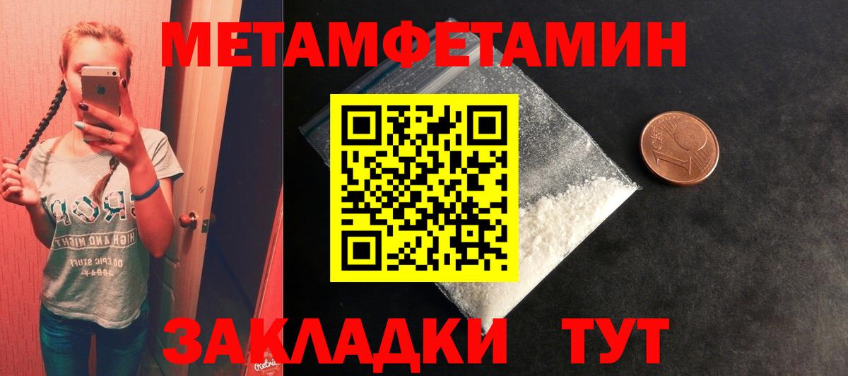 Ульяновск  Метамфетамин кристалл  Вход с VPN 