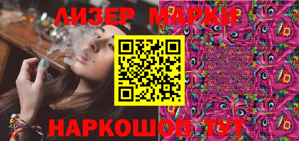 Наркотические марки 1500мкг  Вход с VPN  Ульяновск  Наркотические марки 1500мкг 