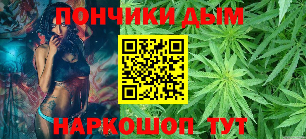 Бошки Шишки AK-47  Вход с VPN  Конопля гибрид  Ульяновск 
